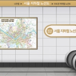 서울 지하철 노선망도 롤스크린