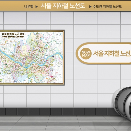서울 지하철 노선망도 족자