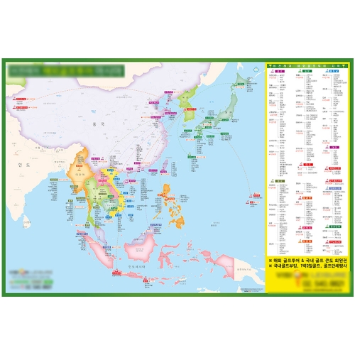 [홍보물] 해외 골프장 아시아 회원권 접지 전단지 - 나우맵 맞춤 지도제작 문의