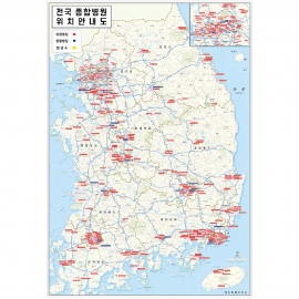 [상권/지점관리] 전국 종합병원 위치 병상수 안내도 - 나우맵 맞춤 지도제작 문의