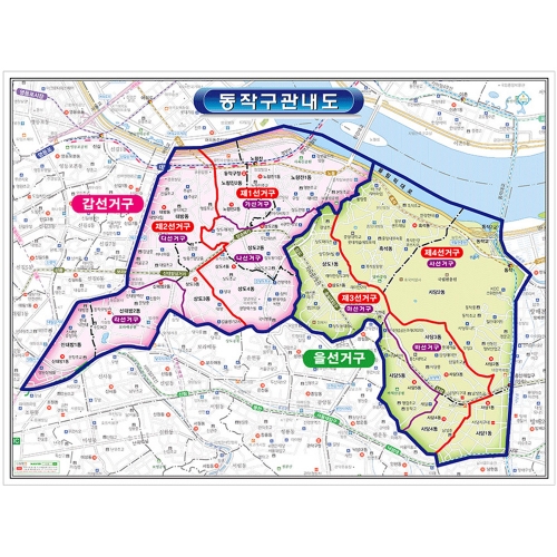 [선거구지도] 동작구 선거구 구역 안내도 - 나우맵 맞춤 지도제작 문의