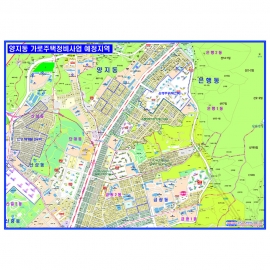 [부동산] 주택정비사업지구 재개발 지역 안내도 - 나우맵 맞춤 지도제작 문의