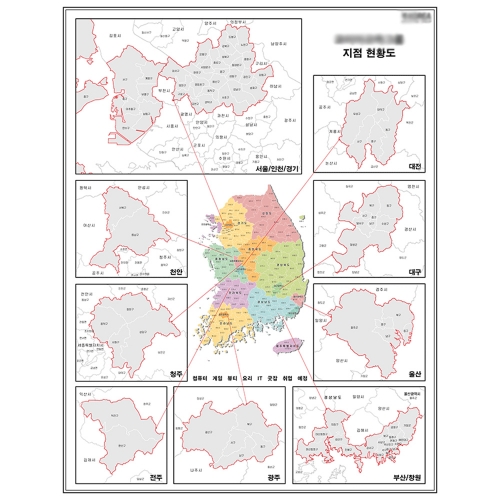 [상권/지점관리] 전국 시군 행정구역 지점 현황판 - 나우맵 맞춤 지도제작 문의