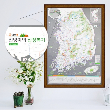 커스텀 우리나라 3000 명산지도 액자 (문구/로고삽입, 크기변경)