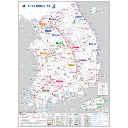 [로고/타이틀] 전국 자전거길 지도 로고 타이틀추가 - 나우맵 맞춤 지도제작 문의