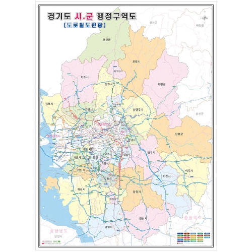 [고객나우맵 맞춤] 경기도 지하철 철도노선도 맞춤지도 - 나우맵 맞춤 지도제작 문의