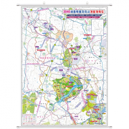 2040 세종 개발계획도 족자