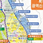 2040 울산 개발계획도 롤스크린