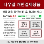 김영숙 음성군 대소면 맞춤 지도