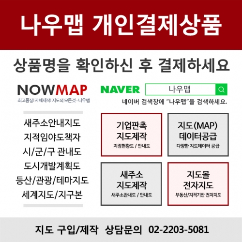 김형진 하나부동산 지도