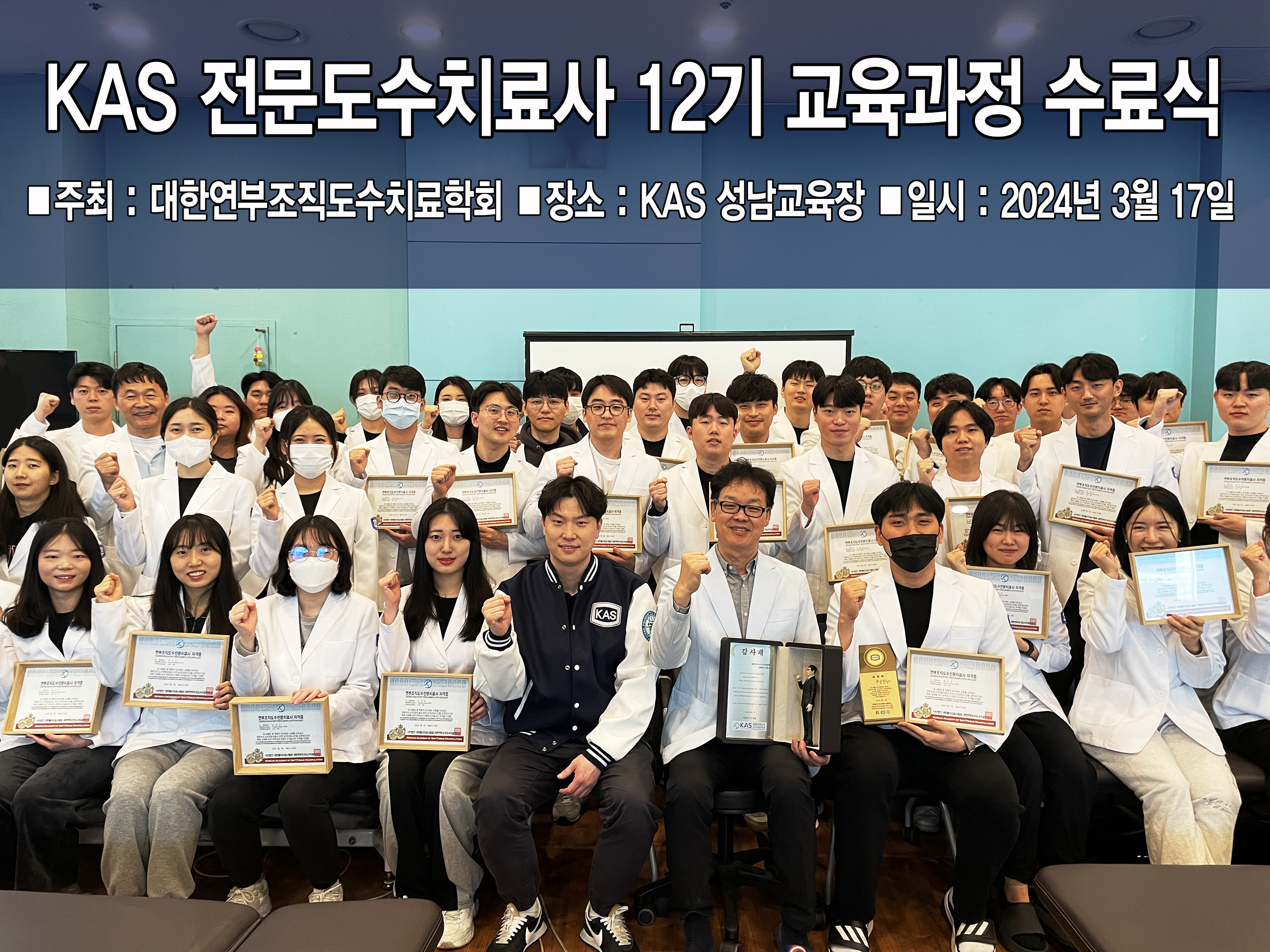 교육과정 수료식2.jpg