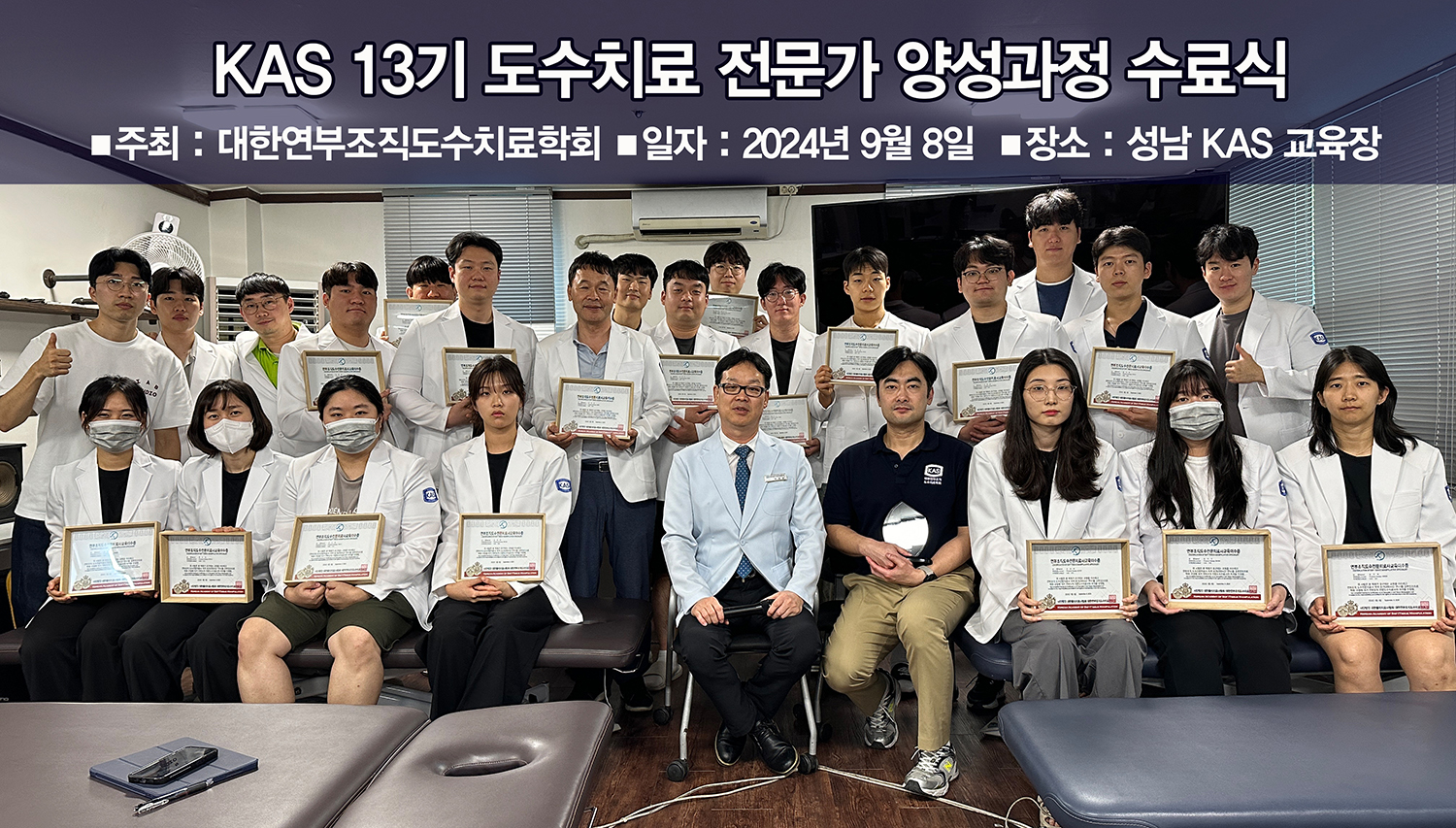 13기 수료식1500.jpg