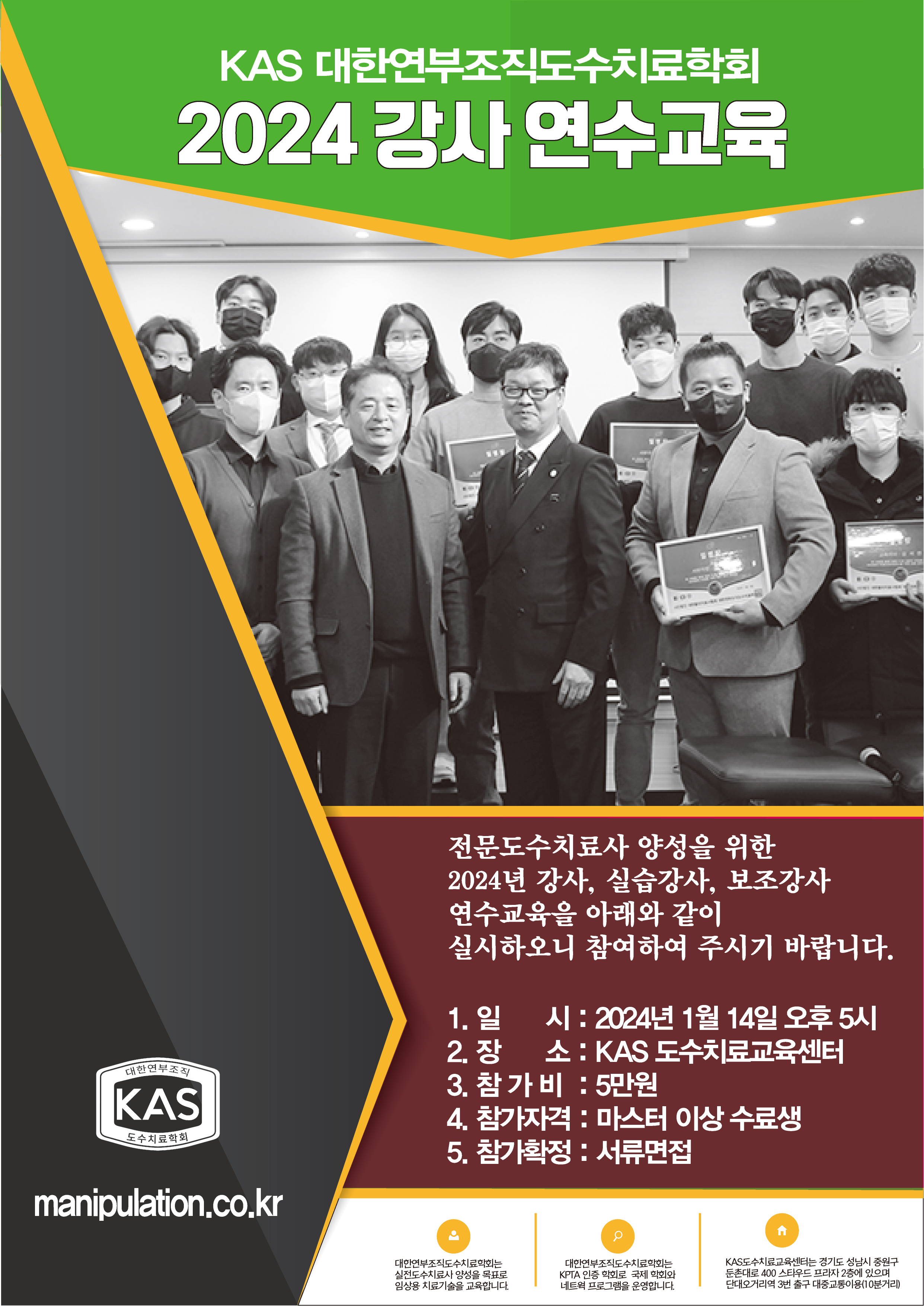 강사 연수교육.jpg