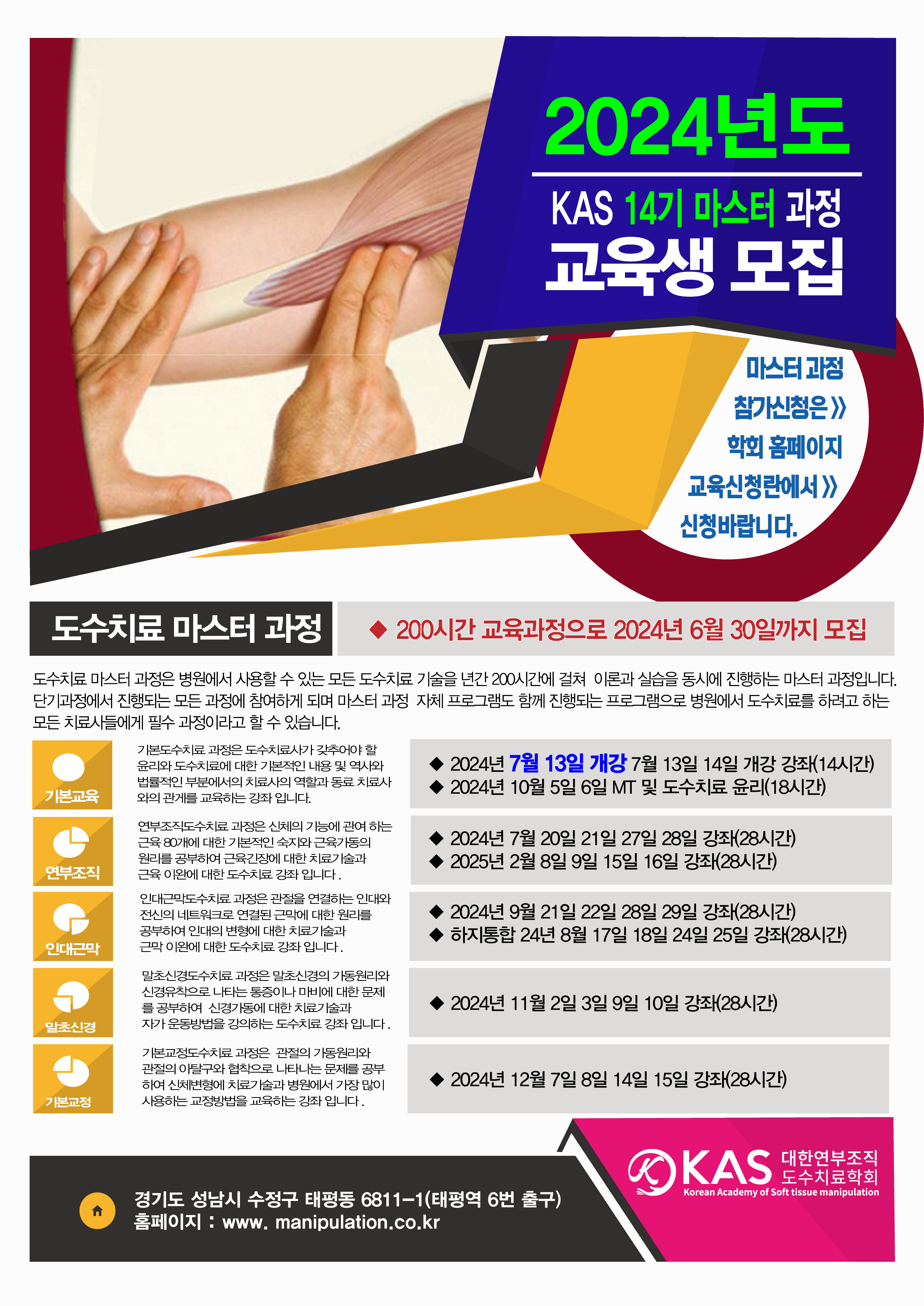 14기 교육생 모집.jpg