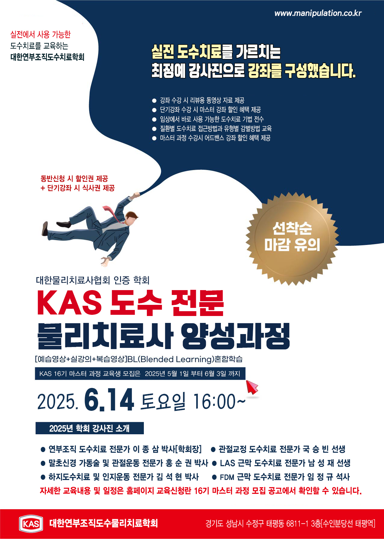 15년 16기 과정 모집이 시작되었습니다..jpg