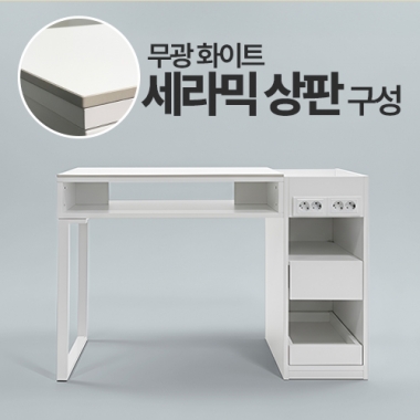 로건 싱글 테이블 <small>네일테이블 시술대</small><hr style="border: solid 1px #dbdbdb;"><h5>1100 사이즈 로건 싱글 1인용 네일테이블 시술대</h5>