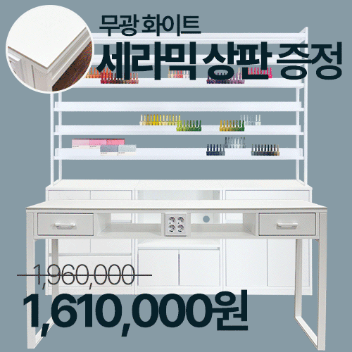 로건킹 더블 세트 / 해오름테이블 <small>네일샵 가구</small><hr style="border: solid 1px #dbdbdb;"><h5>구성 : 로건킹 1800 진열장+해오름 1600 테이블</h5>