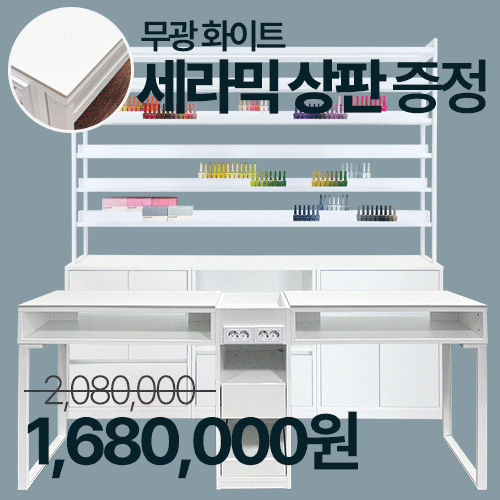 로건킹 더블 세트 / 로건테이블 <small>네일샵 가구</small><hr style="border: solid 1px #dbdbdb;"><h5>구성 : 로건킹 1800 진열장+로건 1900 테이블</h5>