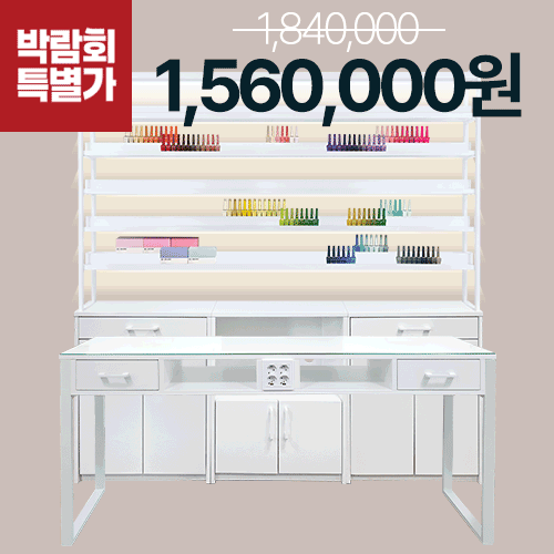 LED 로건킹 더블 세트 / 해오름테이블 <small>네일샵 가구</small><hr style="border: solid 1px #dbdbdb;"><h5>구성 : LED 로건킹 1800 진열장+해오름 1600 테이블</h5>