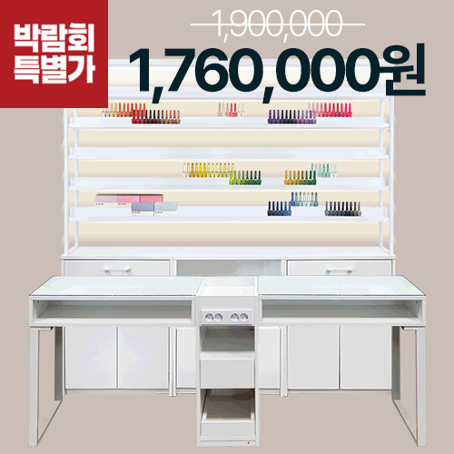 LED 로건킹 더블 세트 / 로건테이블 <small>네일샵 가구</small><hr style="border: solid 1px #dbdbdb;"><h5>구성 : LED 로건킹 1800 진열장+로건 1900 테이블</h5>