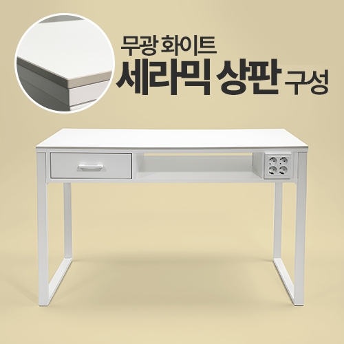 해오름 싱글 테이블 <small>네일테이블 시술대</small><hr style="border: solid 1px #dbdbdb;"><h5>1200 사이즈 해오름 싱글 1인용 네일테이블 시술대</h5>