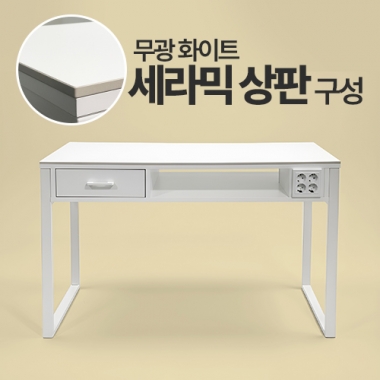 해오름 싱글 테이블 <small>네일테이블 시술대</small><hr style="border: solid 1px #dbdbdb;"><h5>1200 사이즈 해오름 싱글 1인용 네일테이블 시술대</h5>