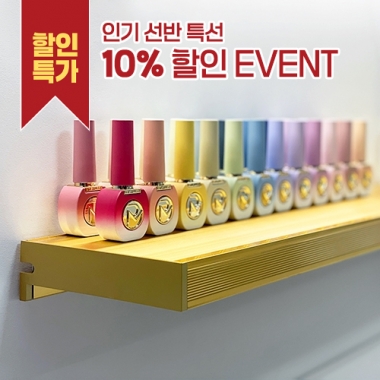 폭 14cm 빅선반 1단 네일선반-골드선반