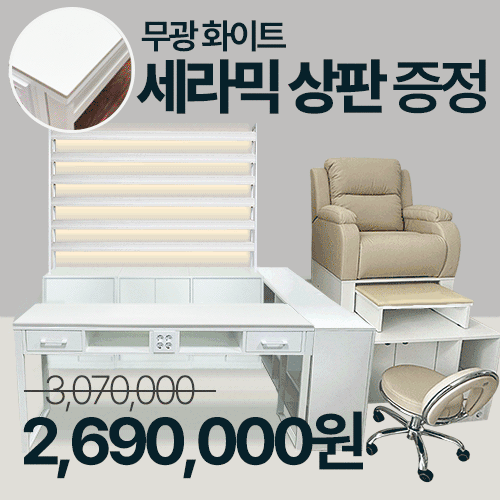 LED 로건킹 올인원 앙뜨레 세트 <small>네일샵 가구</small><hr style="border: solid 1px #dbdbdb;"><h5>구성 : LED 로건킹+하부장+해오름 더블테이블+카운터+건식스파</h5>