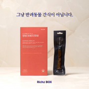 리치즈박스 캥빙어베지핫바(20개입)