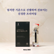 리치즈박스 PREMIUM 말고기베지스틱(20개입)
