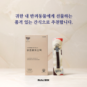리치즈박스 PREMIUM 비프베지스틱(20개입)