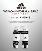 아디다스 adidas 태권도 다리 보호대 TKD Shin Pad Protector