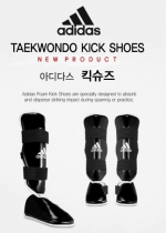 아디다스 adidas 태권도 킥 슈즈 TKD Kick Shoes