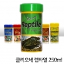 클리오네 렙타일 250ml/90g