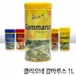 클리오네 감마루스 1L/90g