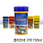 클리오네 구피 150ml/50g