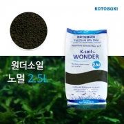 고토부키 원더소일 2.5L (노멀)