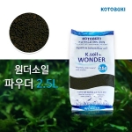 고토부키 원더소일 2.5L (파우더)