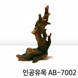 인공유목 AB-7002