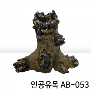 인공유목 AB-053