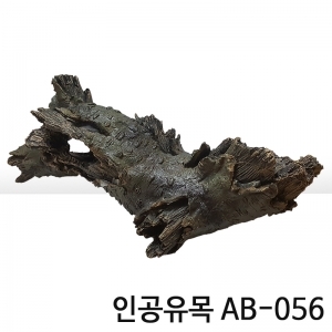 인공유목 AB-056