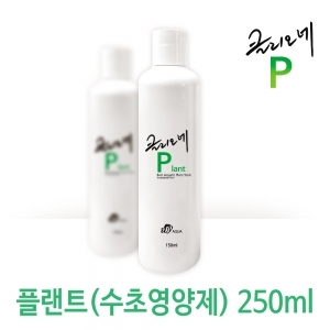 클리오네 플랜트 250ml