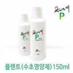 클리오네 플랜트 150ml