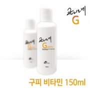 클리오네 구피 150ml