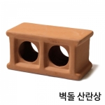 벽돌 산란상