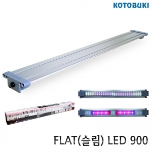 고토부키 FLAT LED 1200