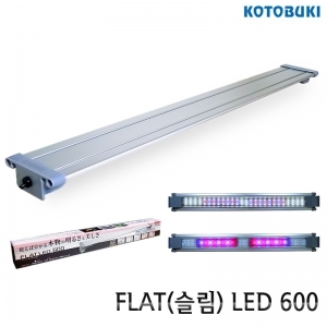 고토부키 FLAT LED 600