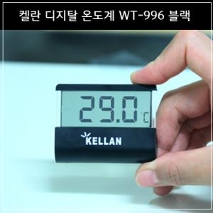 상품이름 : 켈란 디지탈온도계 WT-996 블랙