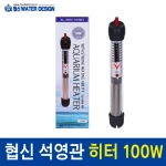 협신 석영관히터100W