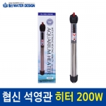 협신 석영관히터200W